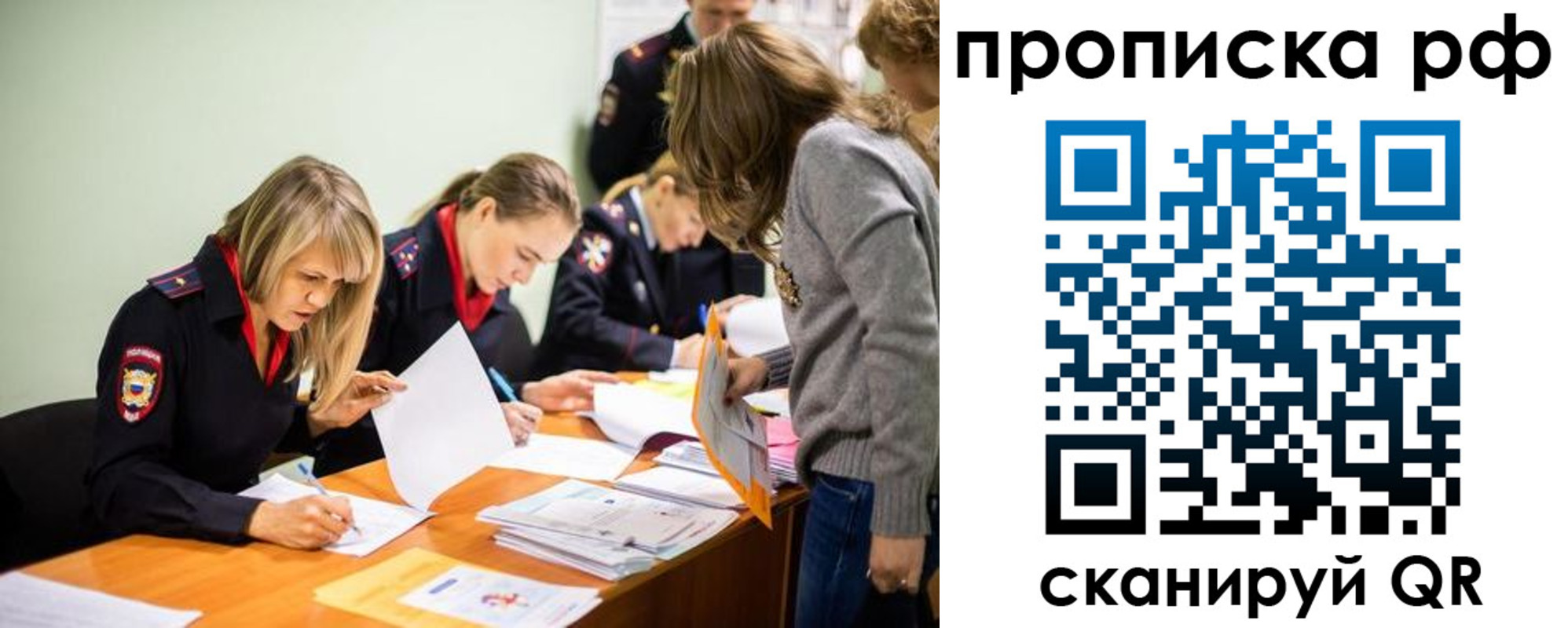прописка для работы в Усть-Катаве