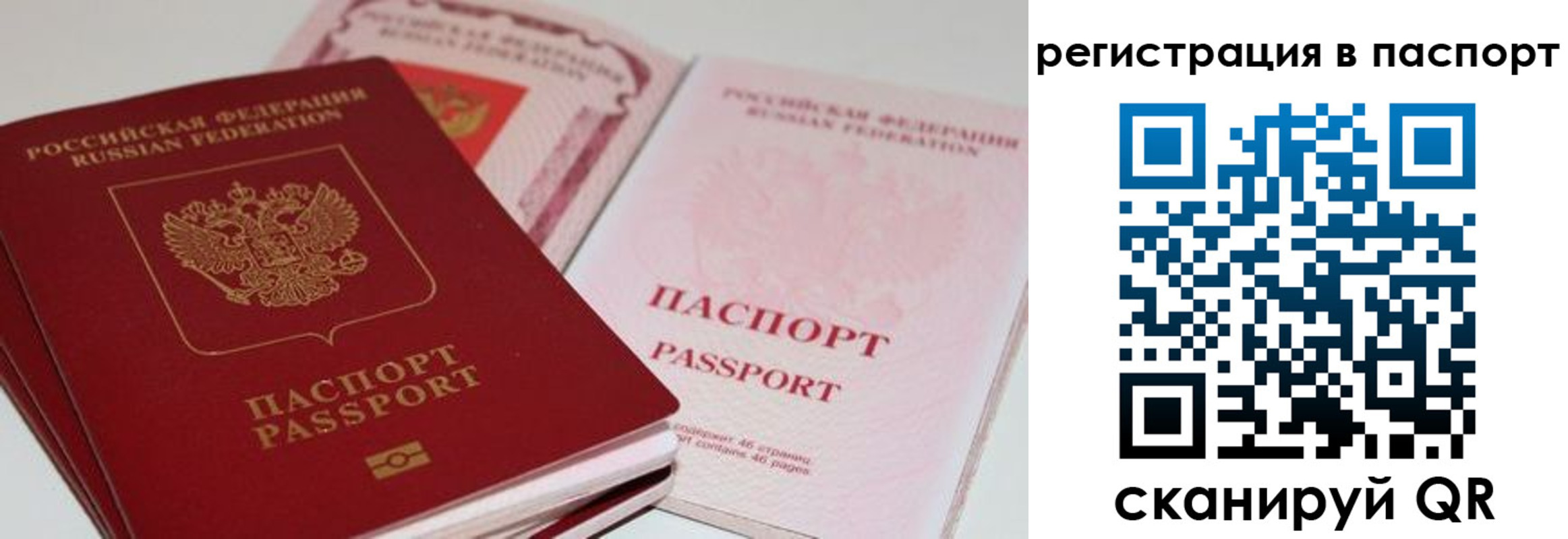 временная регистрация недорого в Усть-Катаве