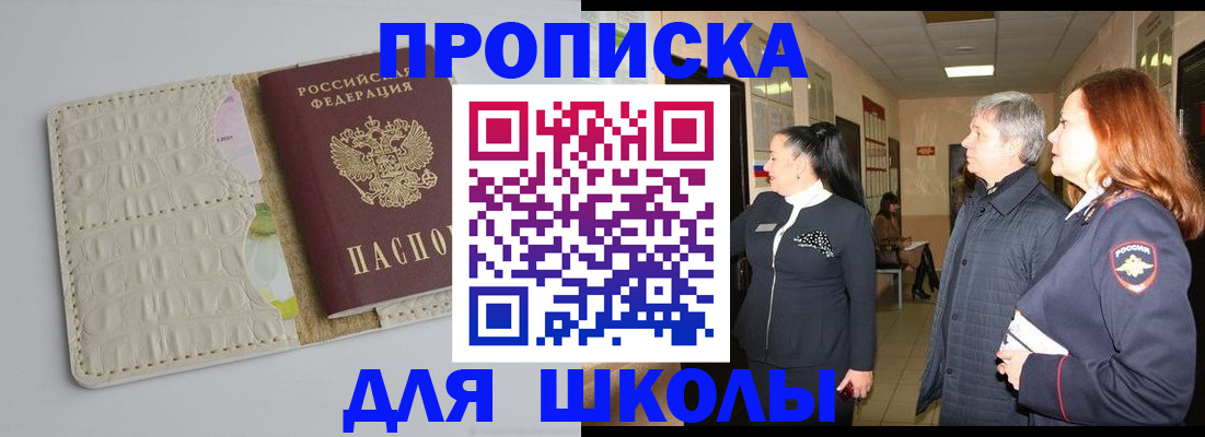 временная прописка в Усть-Катаве