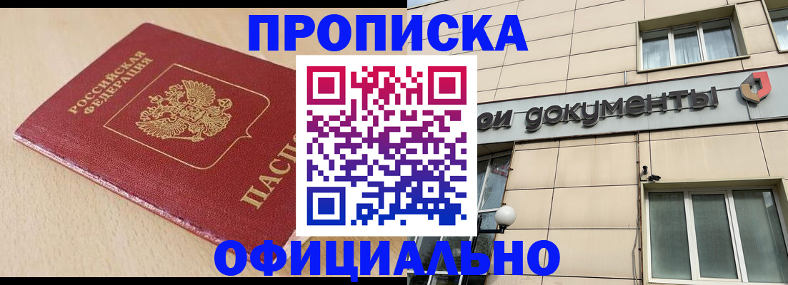 временная регистрация госуслуги в Усть-Катаве